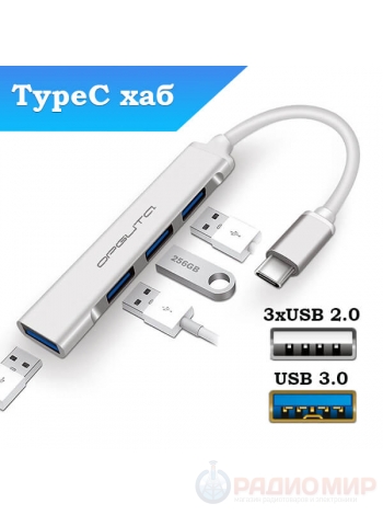 USB-С хаб (концентратор) USB 2.0/3.0 Орбита OT-PCR18